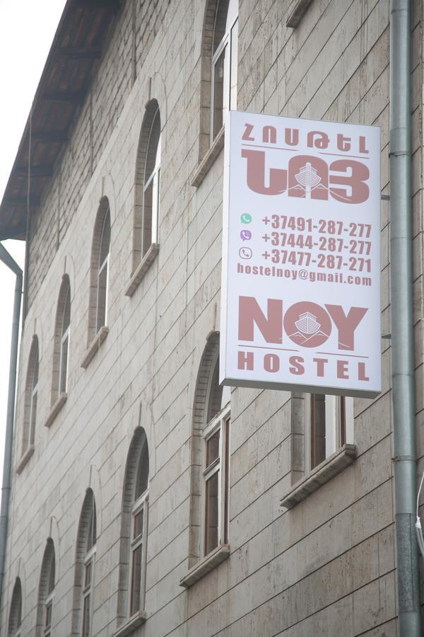Noy Hostel Yerevan Ngoại thất bức ảnh
